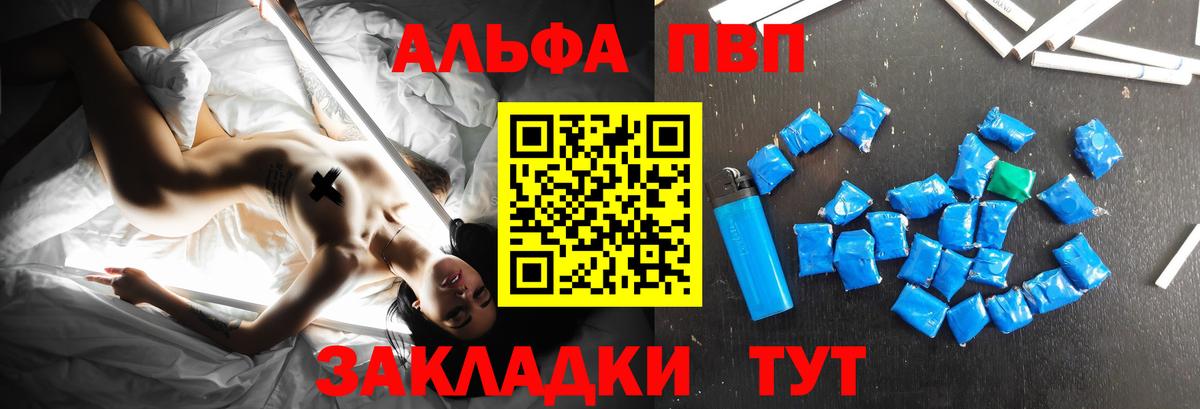 APVP Соль  А ПВП мука  Вход с VPN  купить наркоту  А ПВП  А ПВП VHQ  Нефтекамск 