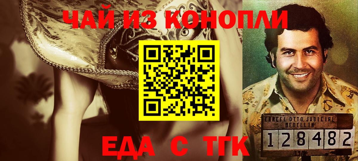 Cannafood марихуана  Вход с VPN  Нефтекамск 