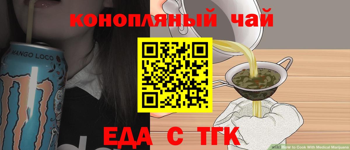 Cannafood конопля Нефтекамск