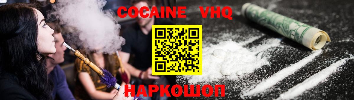COCAIN Колумбийский Нефтекамск