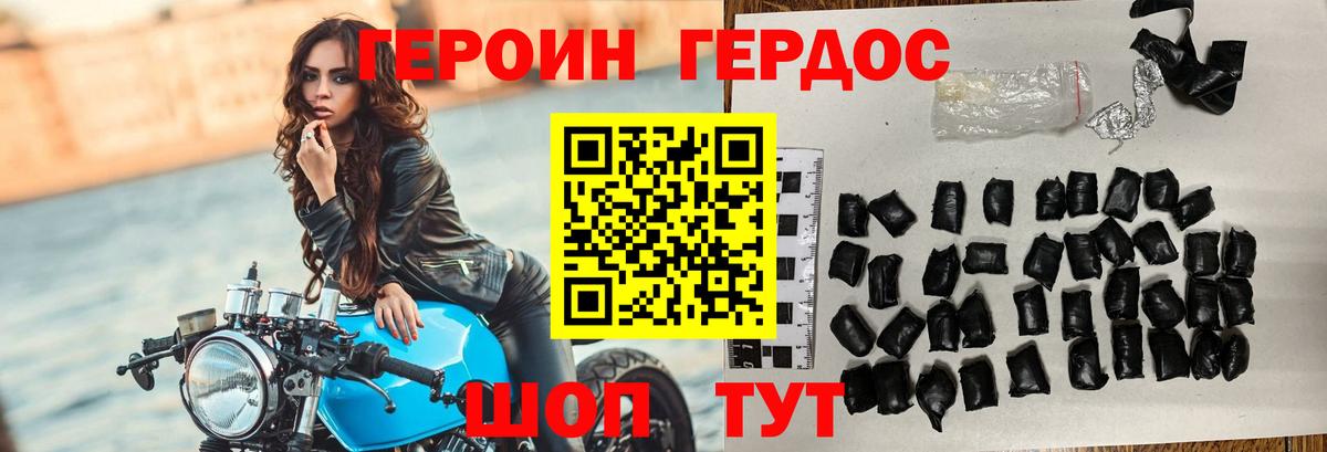 Нефтекамск  ГЕРОИН афганец  Вход с VPN 