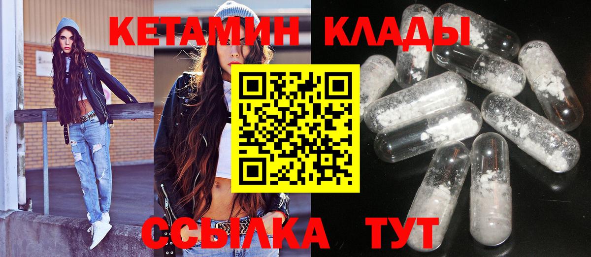 Кетамин VHQ  КЕТАМИН VHQ  Вход с VPN  Нефтекамск 