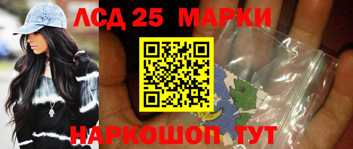 ЛСД экстази ecstasy Нефтекамск