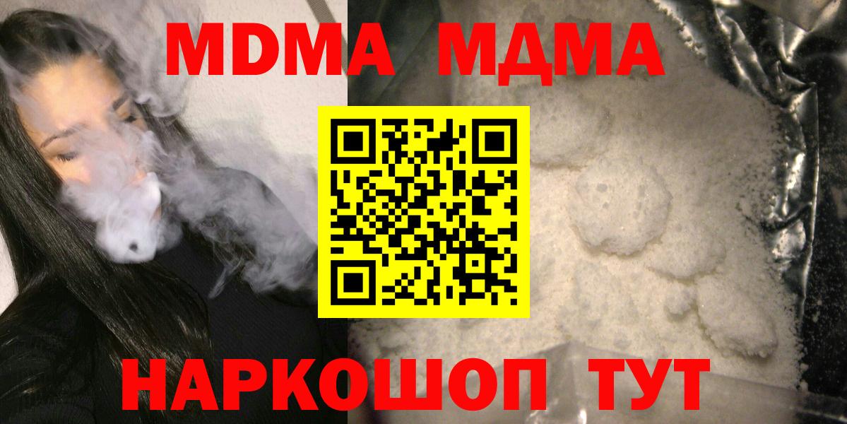 MDMA молли  MDMA VHQ  Вход с VPN  Нефтекамск 