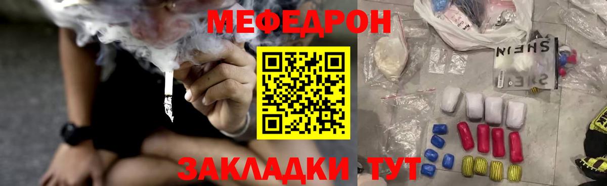Меф кристаллы Нефтекамск