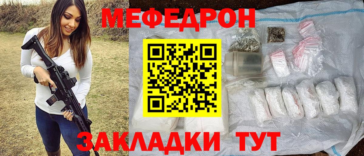 Нефтекамск  Меф мука  МЕФ  Вход с VPN  Мефедрон mephedrone  Меф 