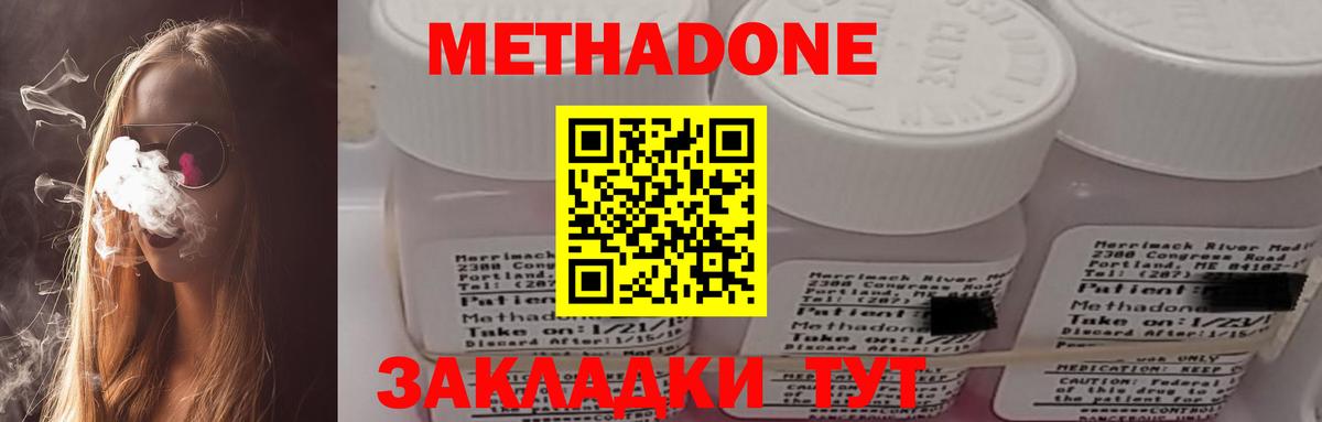 Метадон VHQ  Вход с VPN  Нефтекамск  Метадон мёд 