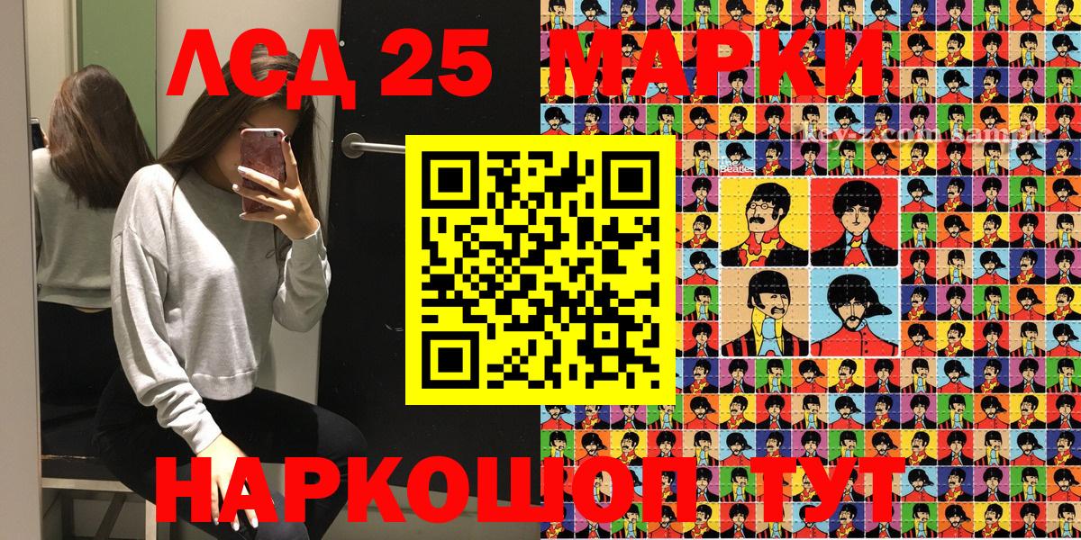 Наркотические марки 1,5мг Нефтекамск
