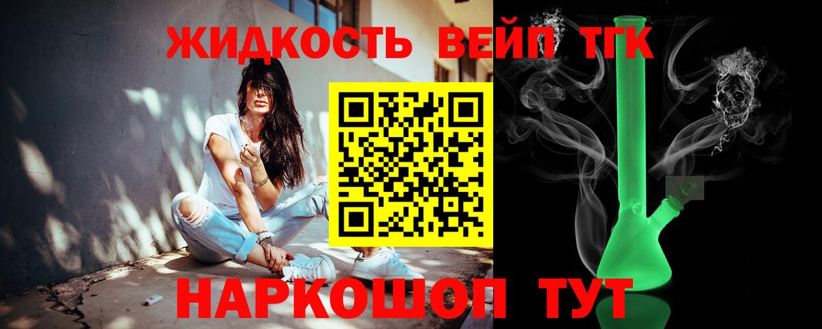 Дистиллят ТГК вейп Нефтекамск