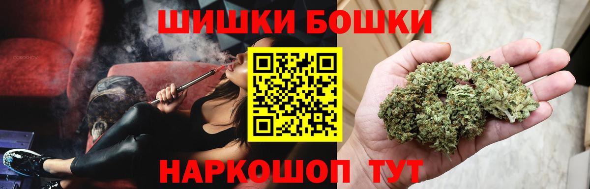 Нефтекамск  Бошки Шишки THC 21%  Вход с VPN  Марихуана индика  МАРИХУАНА AK-47 